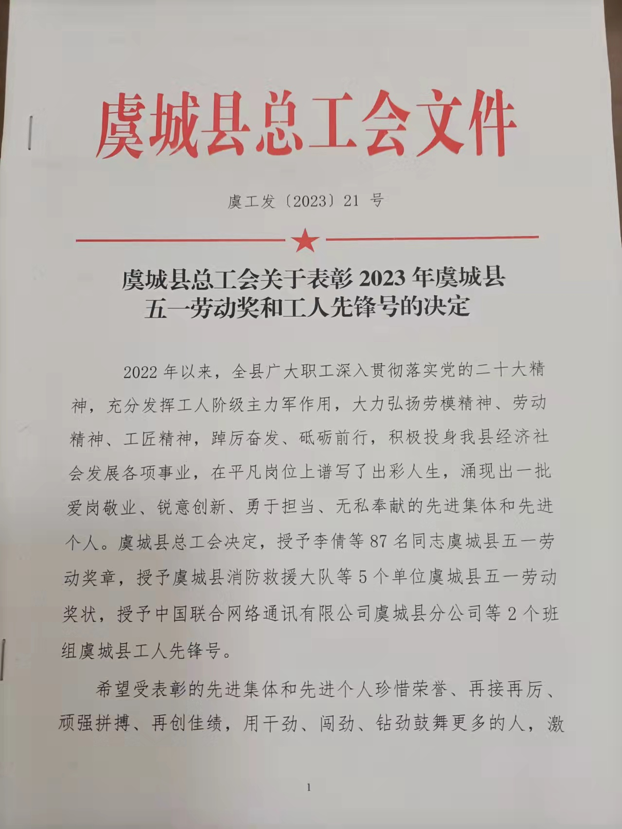 香港六和资料网站
