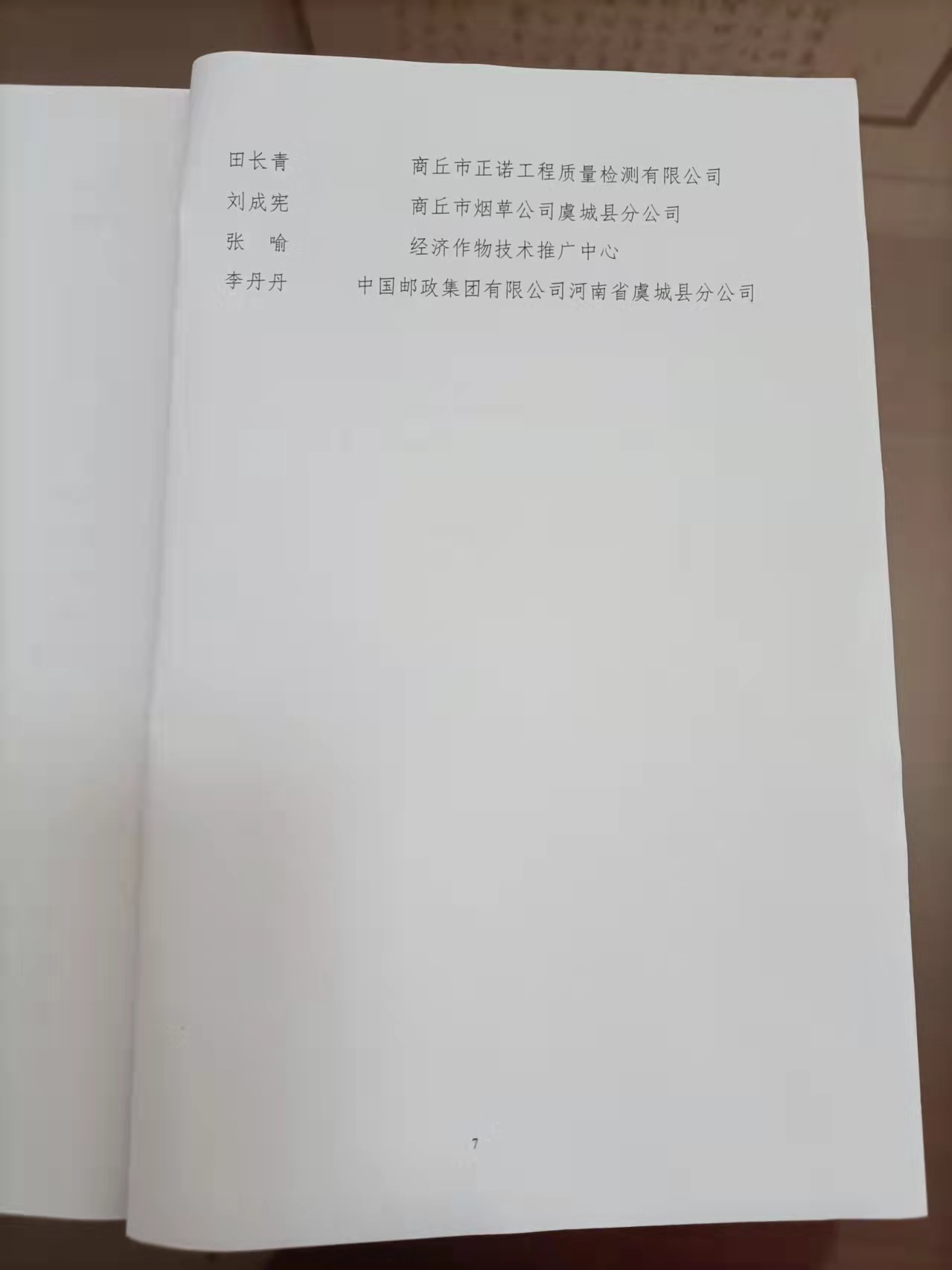香港六和资料网站